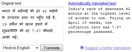 Hindi Words Translation to English