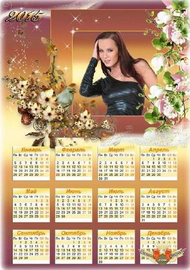 Photoshop 2015 Calendar