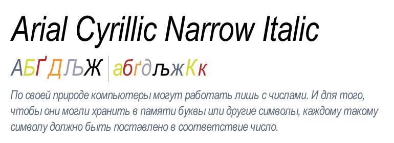 Arial Narrow Font