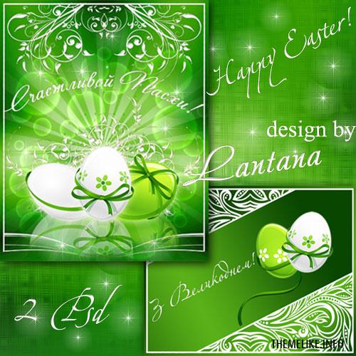 Easter Spring PSD