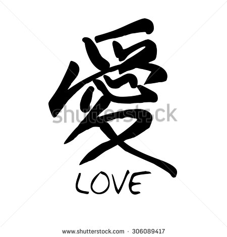 Chinese Calligraphy Translation