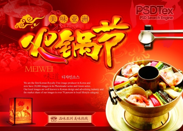 Food Poster Design Templates Food Poster Design Templates