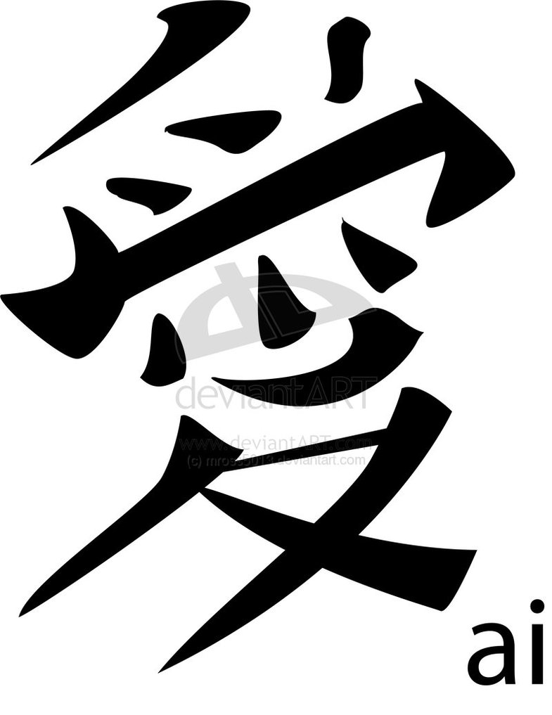 Japanese Kanji Characters
