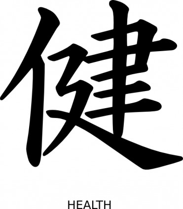 Japanese Kanji Symbols Health