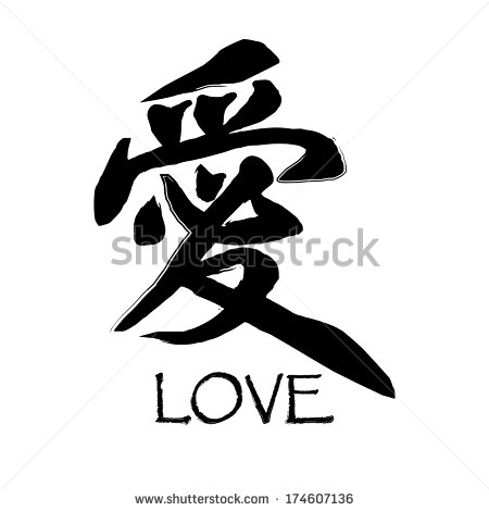 Love Letter Meaning Chinese