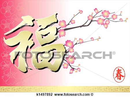 Chinese New Year Clip Art