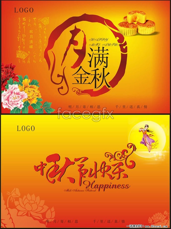 Images for Mid Autumn Festival Template