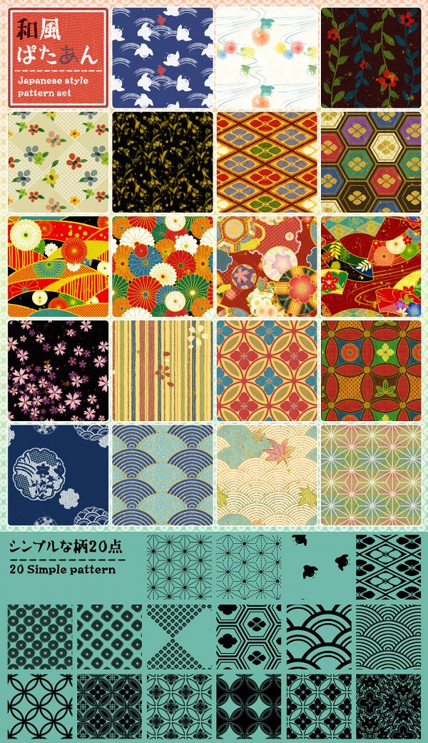 Japanese Style Patterns
