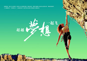 Rock Climbing Advertisement Rock Climbing Advertisement