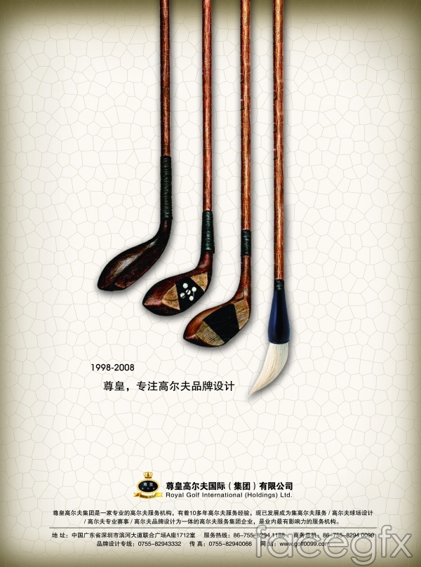 Vintage Golf Club Brands