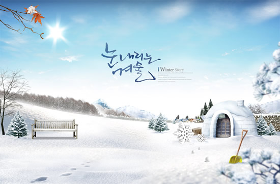 Snow Scene Template PSD Snow Scene Template PSD