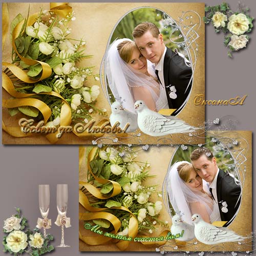 Free Bride and Groom Wedding Frame