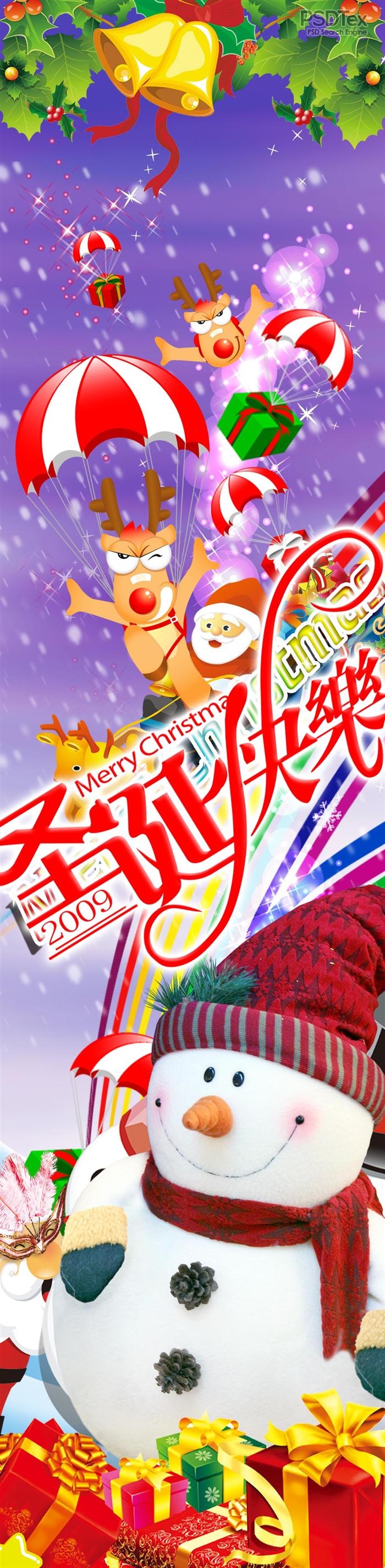 Merry Christmas PSD Templates Free