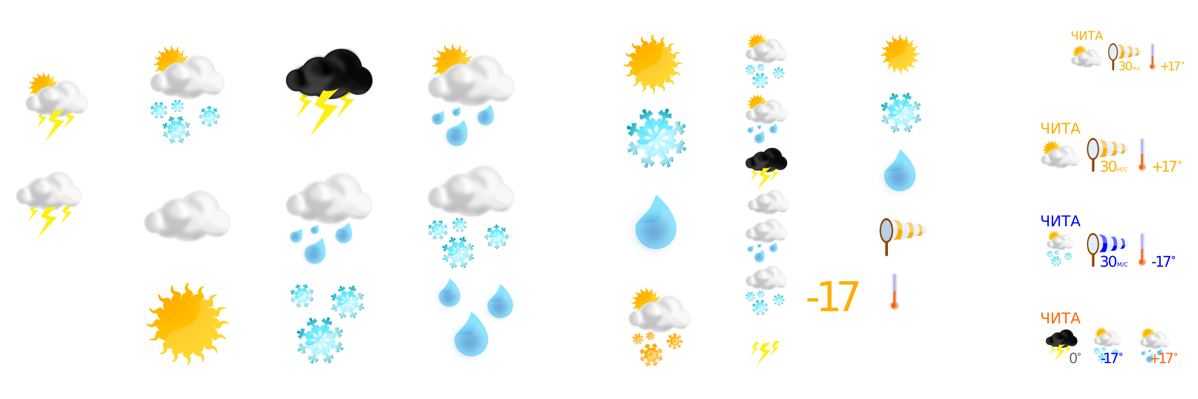 Weather Icons Clip Art