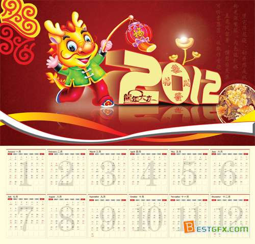 2012 Calendar Year Templates Free