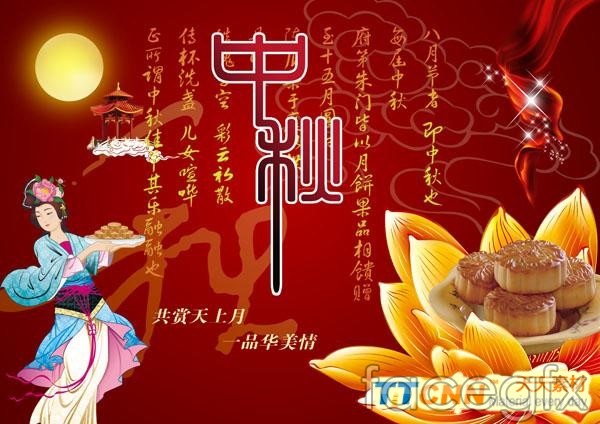 Autumn Festival Moon Cake Autumn Festival Moon Cake