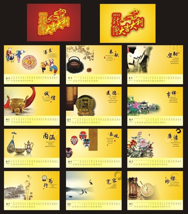 Chinese Calendar Template