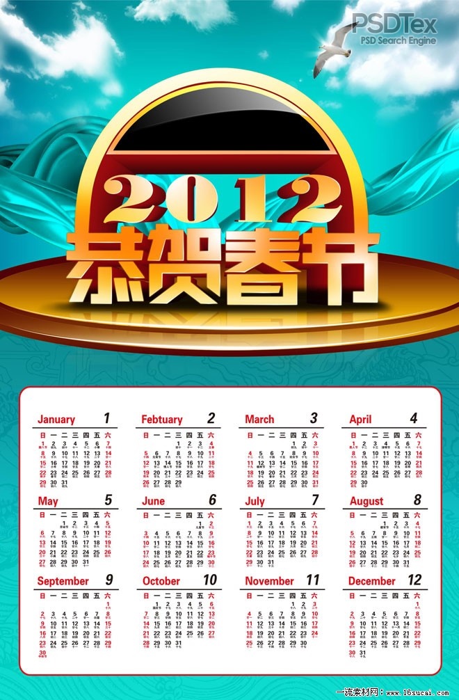 Chinese New Year Calendar Template