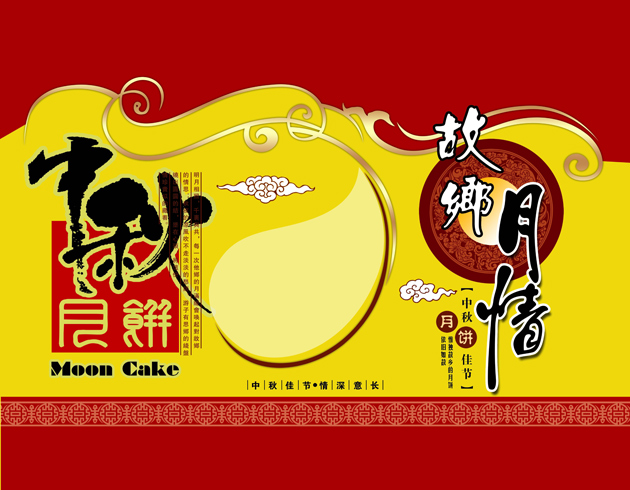 Moon Cake Festival