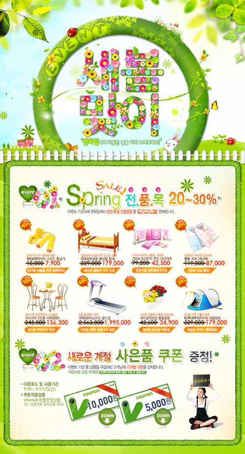 Sales Promotion Flyer Template Free Sales Promotion Flyer Template Free