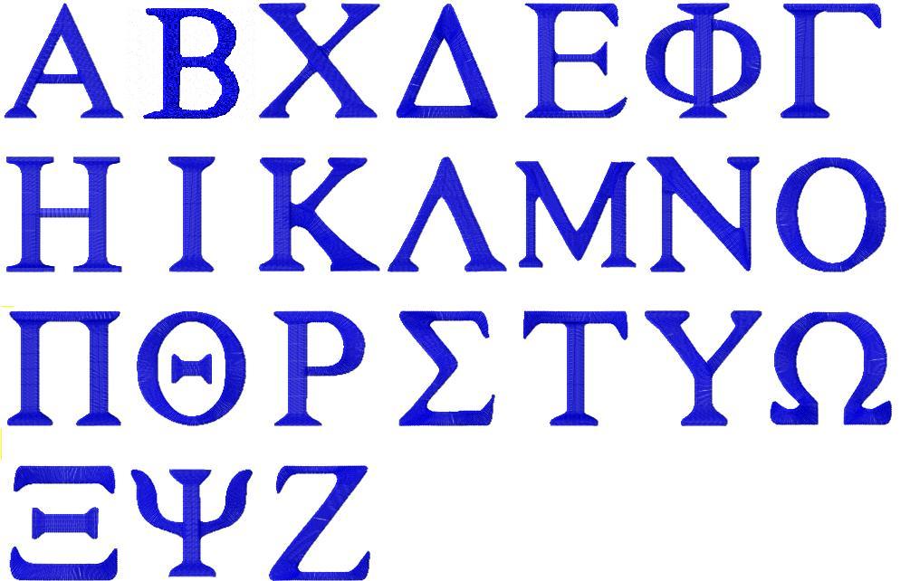 Greek Alphabet Font Embroidery Letters