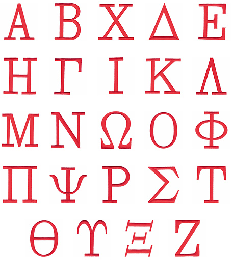 Greek Alphabet Font Embroidery