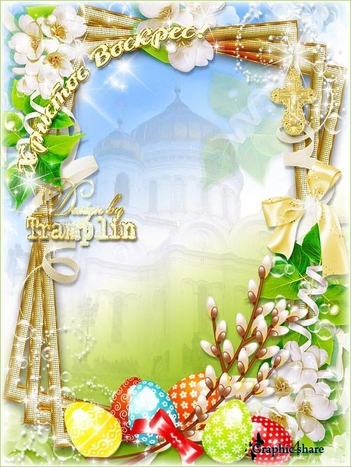 Holy Easter Greeting Card