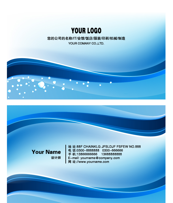 Business Card Design Templates