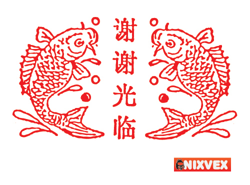 Chinese Fish Design Vector Free