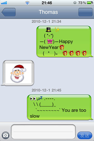 Funny Emoji Text Message